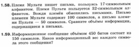Обложка для материала Информатика._7-9кл._задачи_измерение информации 6
