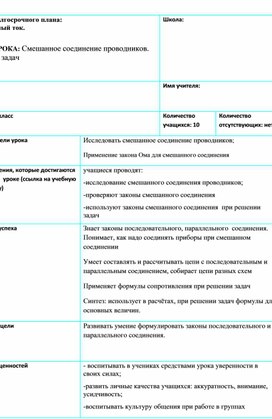 Обложка для материала См.соед.