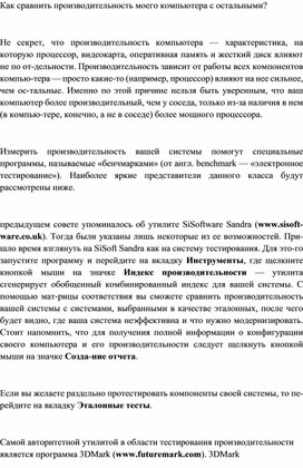 Обложка для материала Информатика проблемы и решения при работе на ПК