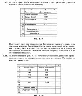 Обложка для материала Материал по информатике по Excel