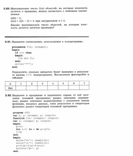 Обложка для материала Информатика._7-9кл._задачи_конструирование алгортимов  6