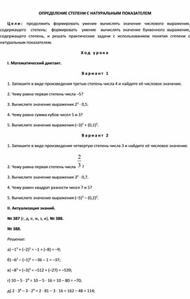 Обложка для материала Разработка 7 класс