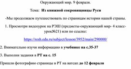 Обложка для материала окр мир прилож