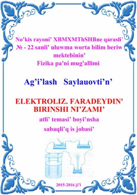 ELEKTROLIZ. FARADEYDIN' BIRINSHI NI’ZAMI’