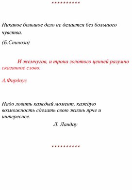 Обложка для материала Полезные фразы для педагогов