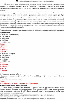 Обложка для материала 19. Методические . Вариант 1