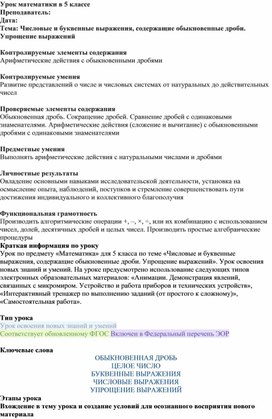 Обложка для материала Разработка урока