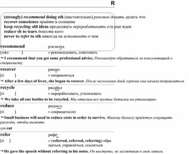 Обложка для материала английские слова_на_все_случаи_жизни