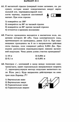 Обложка для материала контрольная  работа по физике для 11 классов