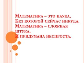 Презентация к уроку математики по теме: Уменьшение числа на несколько единиц.