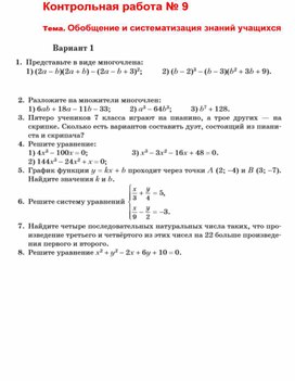 Материал  по математике