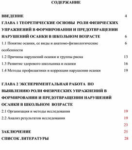 Обложка для материала Курсовая