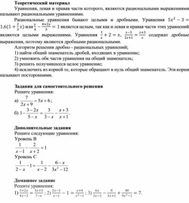 Обложка для материала Урок_3_Приложение 2_Теоретический материал и задачи