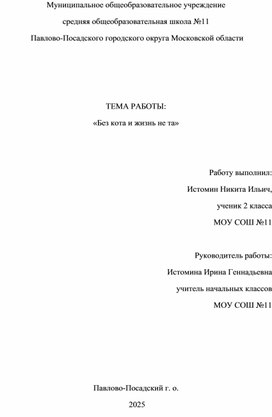 Обложка для материала Проектная деятельность