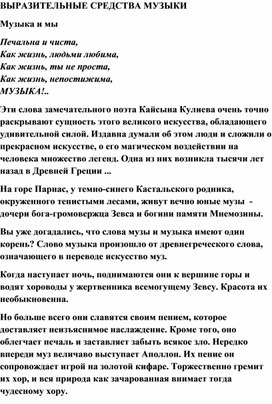 Обложка для материала Урок музыки: Музыка и мы