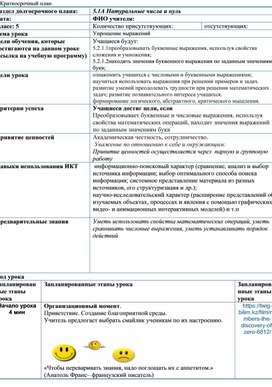 Обложка для материала М5 Упрощение выражений.