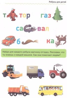 Обложка для материала куда спрятались слова