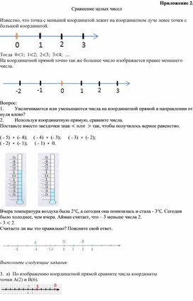 Обложка для материала 8. Дидактический материал. Приложение 2. Вариант 1