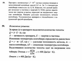 Обложка для материала К уроку физики