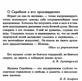 Обложка для материала Музыкальная литература в таблицах
