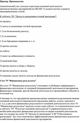 Обложка для материала Пример. Производство