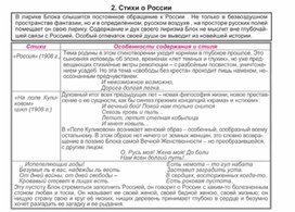 Обложка для материала Материал к урокам по русской литературе