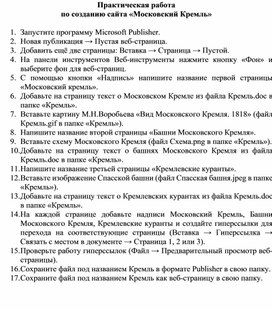 Обложка для материала Создание сайта