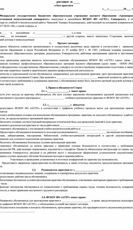 Обложка для материала Практика для специальности 38.03.01.