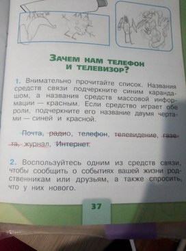 Работа