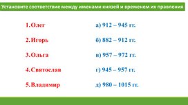 Обложка для материала Мультимедийное сопровождение к уроку истрии "Русское государство при Ярославе Мудром" (6 класс)