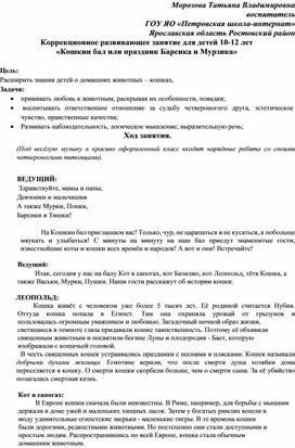 Сценарий праздника по экологическому воспитанию в начальных классах