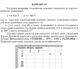 Обложка для материала задача для самостоятельной работы