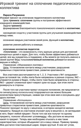 Для психолога