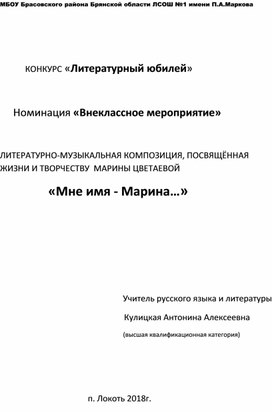 К уроку по творчеству М.Цветаевой