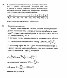 Обложка для материала К уроку физики