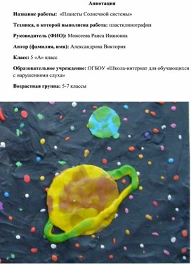 Обложка для материала Планеты солнечной системы