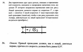 Обложка для материала К уроку физики