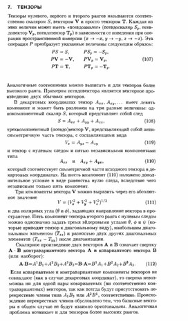 Обложка для материала Материал по физике справочник