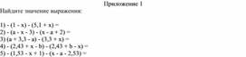Обложка для материала 70 Подобные слагаемые Приложение 1