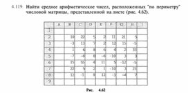 Материал по  информатике  для уроков задания