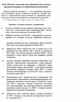 Обложка для материала ЕГЭ._Химия._тестовые задания