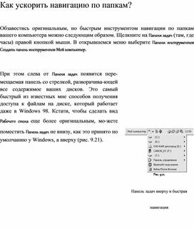 Обложка для материала Информатика проблемы и решения при работе на ПК