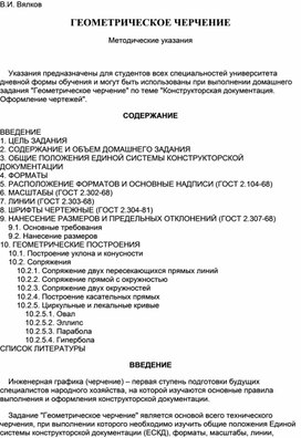 Обложка для материала Практическая работа специальности 15.02.05. «Техническая эксплуатация оборудования в торговле и общественном питании»
