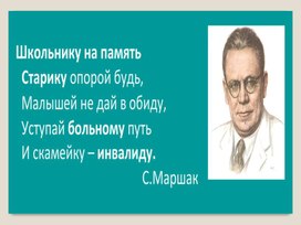 Обложка для материала презентация на тему: Книга - лучший друг в 4 классе