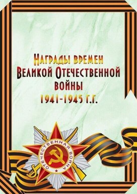 Обложка для материала вов