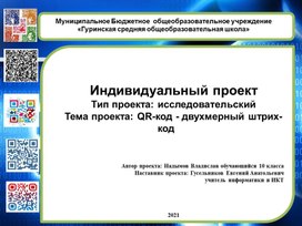 Обложка для материала Исследовательская работа