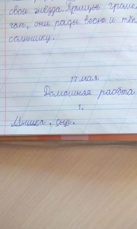 Работа