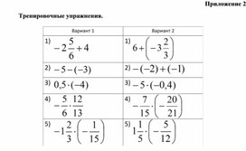 Обложка для материала 20. Дидактический материал. Приложение 2. Вариант 2