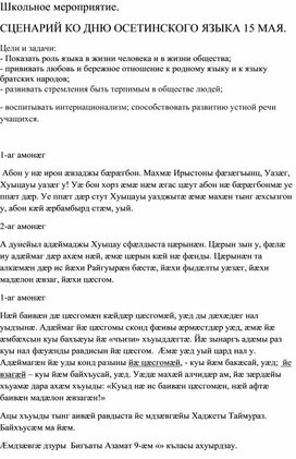 Обложка для материала сценарий