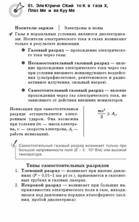Обложка для материала Материалы физика по ОГЭ и ЕГЭ